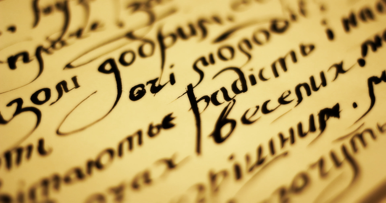 <span style="font-weight: bold;">Перевод с русского на украинский и наоборот</span>